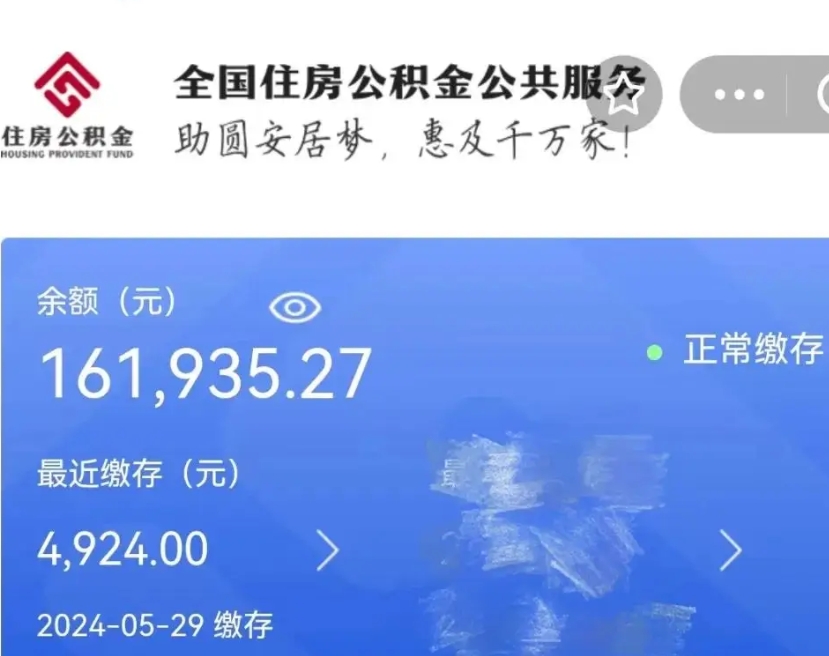 博尔塔拉公积金代提（公积金代提有风险吗）